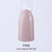 PNB, Гель-лак цвет №155 Soft Velvet (8 мл.)
