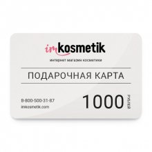 imkosmetik, Подарочная карта 1 000