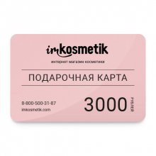 imkosmetik, Подарочная карта 3 000