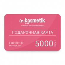 imkosmetik, Подарочная карта 5 000