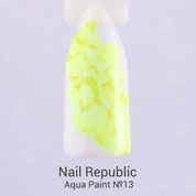 Nail Republic, Aqua Paint - Краска для акварельной росписи №13 (10 мл.)