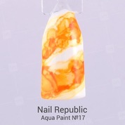 Nail Republic, Aqua Paint - Краска для акварельной росписи №17 (10 мл.)
