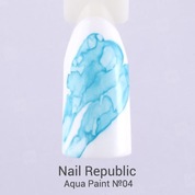 Nail Republic, Aqua Paint - Краска для акварельной росписи №04 (10 мл.)