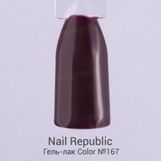 Nail Republic, Гель-лак - Темно-сливовый №167 (10 мл.)