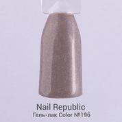 Nail Republic, Гель-лак - Мерцающий светло-коричневый №196 (10 мл.)