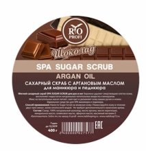 Rio Profi, SPA Сахарный скраб для маникюра и педикюра - Шоколад (400 гр. + 250 гр. в подарок)