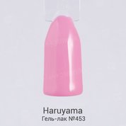 Haruyama, Гель-лак №453 (8 мл.)