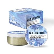 EVSI, Whitening Effect - Осветляющая маска для лица с белой и голубой глиной Шелковица и Вербена (50 мл.)