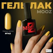 MOOZ, Гель-лак - Mood №142 (9 мл.)