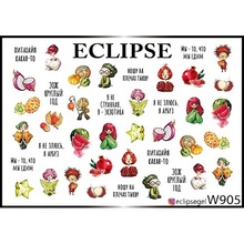 Eclipse, Слайдер для дизайна ногтей W905