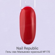 Nail Republic, Гель-лак - Мальвово-красный №170 (10 мл.)