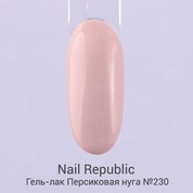 Nail Republic, Гель-лак - Персиковая нуга №230 (10 мл.)