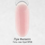Луи Филипп, Гель-лак - Opal №08 (10 ml.)