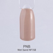 PNB, Гель-лак цвет №158 Wet Sand (8 мл.)