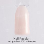 Nail Passion, Камуфлирующая экстра-база для гель-лака 0001 - Бежевая (10 мл.)