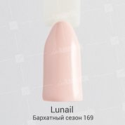 Lunail, Гель-лак - Бархатный сезон №169 (10 ml.)