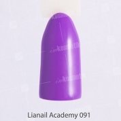 Lianail, Гель-лак Academy - Французская сирень №A91 (10 мл.)