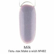 Milk, Гель-лак Make a wish - I Want Inspiration №482 (9 мл.)