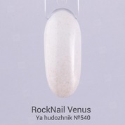 RockNail, Гель-лак - Venus №540 Ya hudozhnik (10 мл.)