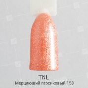 TNL, Гель-лак №158 - Мерцающий персиковый (10 мл.)