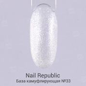 Nail Republic, Cover Base Rubber - Базовое камуфлирующее покрытие с блестками №33 (10 мл.)