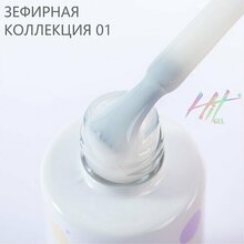 HIT gel, Гель-лак - Zephyr №01 (9 мл.)