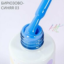HIT gel, Гель-лак - Blue №03 (9 мл.)