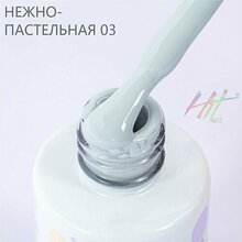 HIT gel, Гель-лак - Pastel №03 (9 мл.)