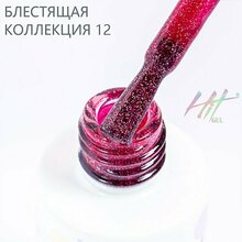HIT gel, Гель-лак - Shine Berry №12 (9 мл.)