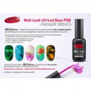 PNB, UV-LED Melt Look Base - Универсальное базовое покрытие - Тающий эффект (8 мл.)