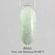 Alion, Гель-лак - Мрамор №571М (4 мл.)