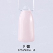 PNB, Гель-лак цвет №165 Seashell (8 мл.)