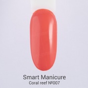 Smart Manicure, Гель-лак Coral reef - №007 Кораловый риф (10 мл)