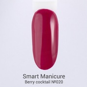 Smart Manicure, Гель-лак Berry cocktail - №020 Ягодный коктейль (10 мл)