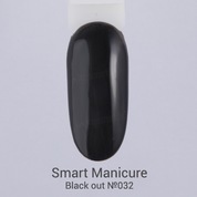 Smart Manicure, Гель-лак Black out - №032 Черная мгла (10 мл)