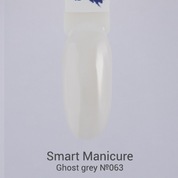 Smart Manicure, Гель-лак Ghost grey - №063 Призрачный серый (10 мл)