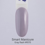Smart Manicure, Гель-лак Gray flash - №070 Серая вспышка (10 мл)