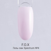 F.O.X, Гель-лак - Spectrum №004 (7 ml.)