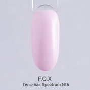 F.O.X, Гель-лак - Spectrum №005 (7 ml.)