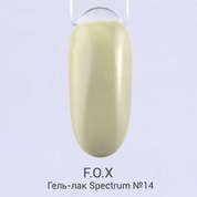 F.O.X, Гель-лак - Spectrum №014 (7 ml.)