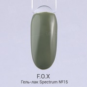 F.O.X, Гель-лак - Spectrum №015 (7 ml.)