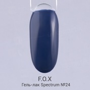 F.O.X, Гель-лак - Spectrum №024 (7 ml.)