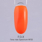 F.O.X, Гель-лак - Spectrum №035 (7 ml.)