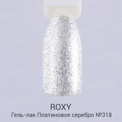 ROXY Nail Collection, Гель-лак - Платиновое серебро №318 (10 ml)