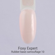 Foxy Expert, Rubber base camouflage - Камуфлирующее базовое покрытие №10 (15 ml)