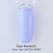 Луи Филипп, Гель-лак - Limited Crazy №602 (10 ml)
