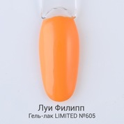 Луи Филипп, Гель-лак - Limited Crazy №605 (10 ml)