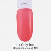 Irisk, Only Base - База каучуковая цветная №09 Коралловый риф (10 мл.)