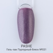PASHE, Гель-лак - Пурпурный блеск №031 (9 мл)
