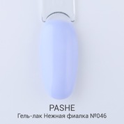 PASHE, Гель-лак - Нежная фиалка №046 (9 мл)